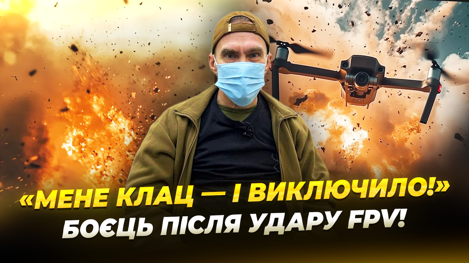 Реабілітація бійця з Дніпра Миколи відео 21 02 2026