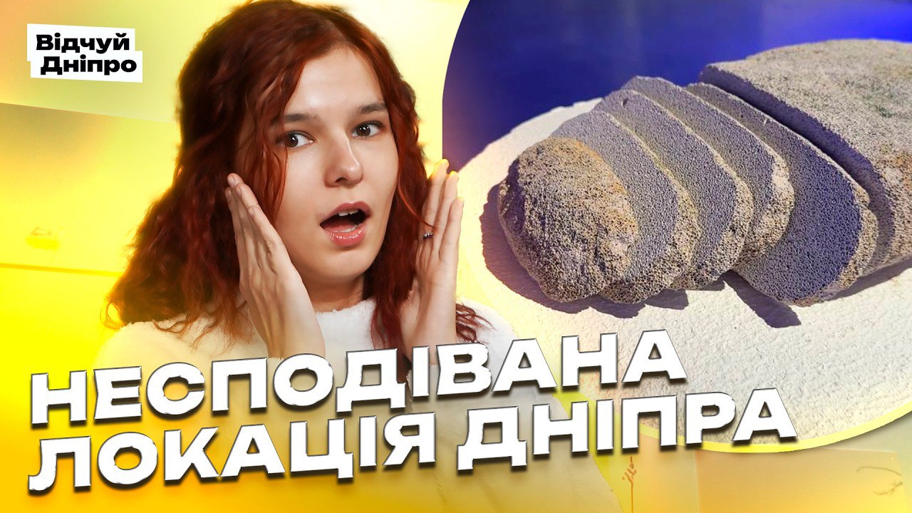 Сучасне мистецтво у Дніпрі яке вас здивує