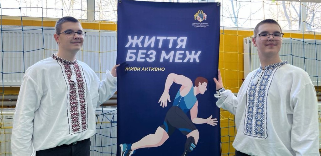 Життя без меж розвиток безбар’єрного середовища для дітей та дорослих з інвалідністю 23 02 2026