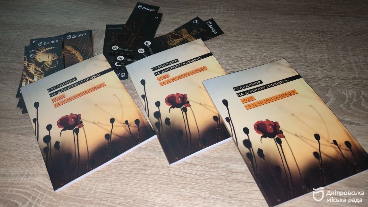 Презентація збірки «Голодомор на Дніпропетровщині. Події та їх меморіалізація» у Дніпрі - 26.02.2026