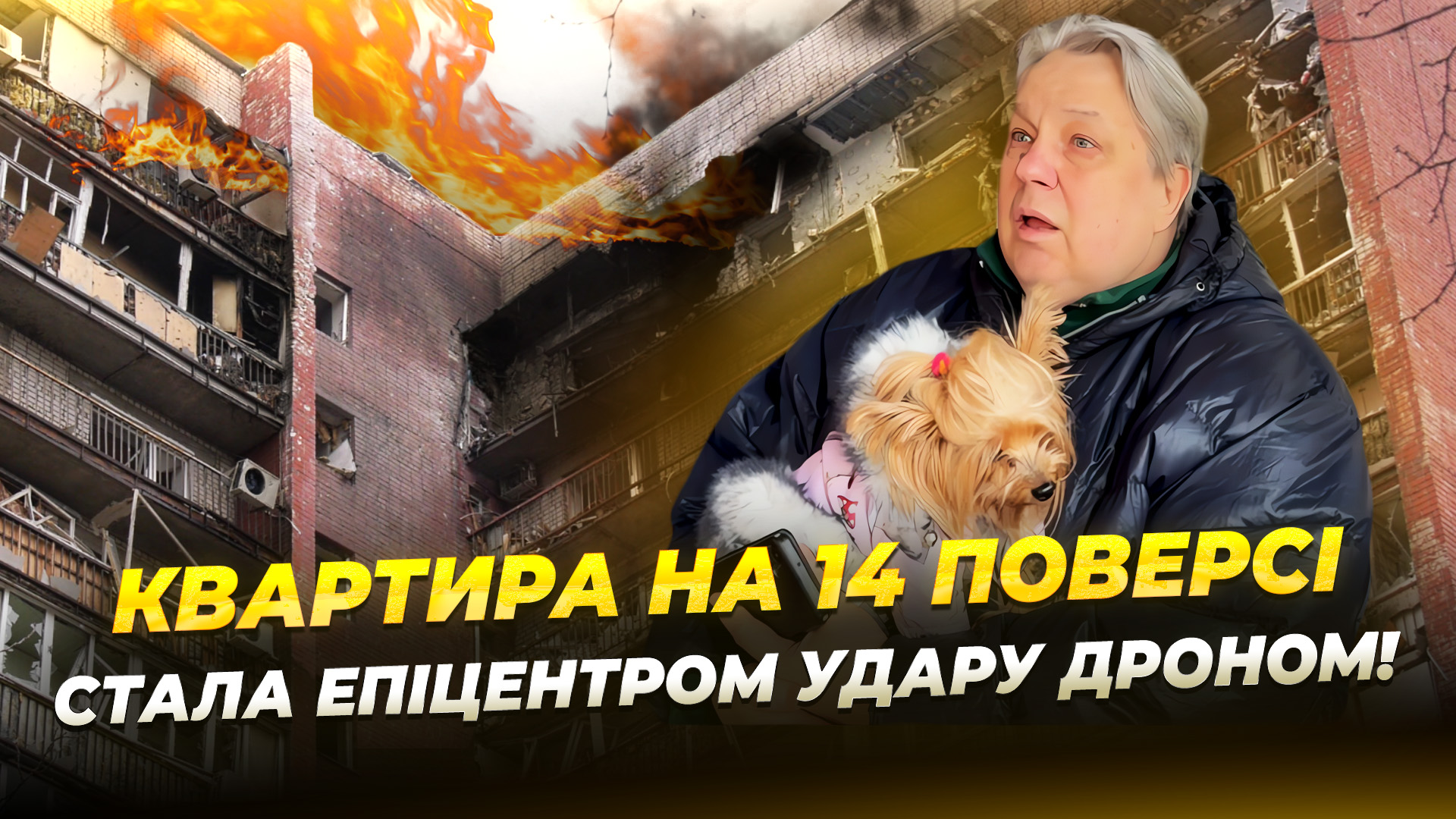 росіяни атакували житловий район Дніпра безпілотниками - 24.03.2026