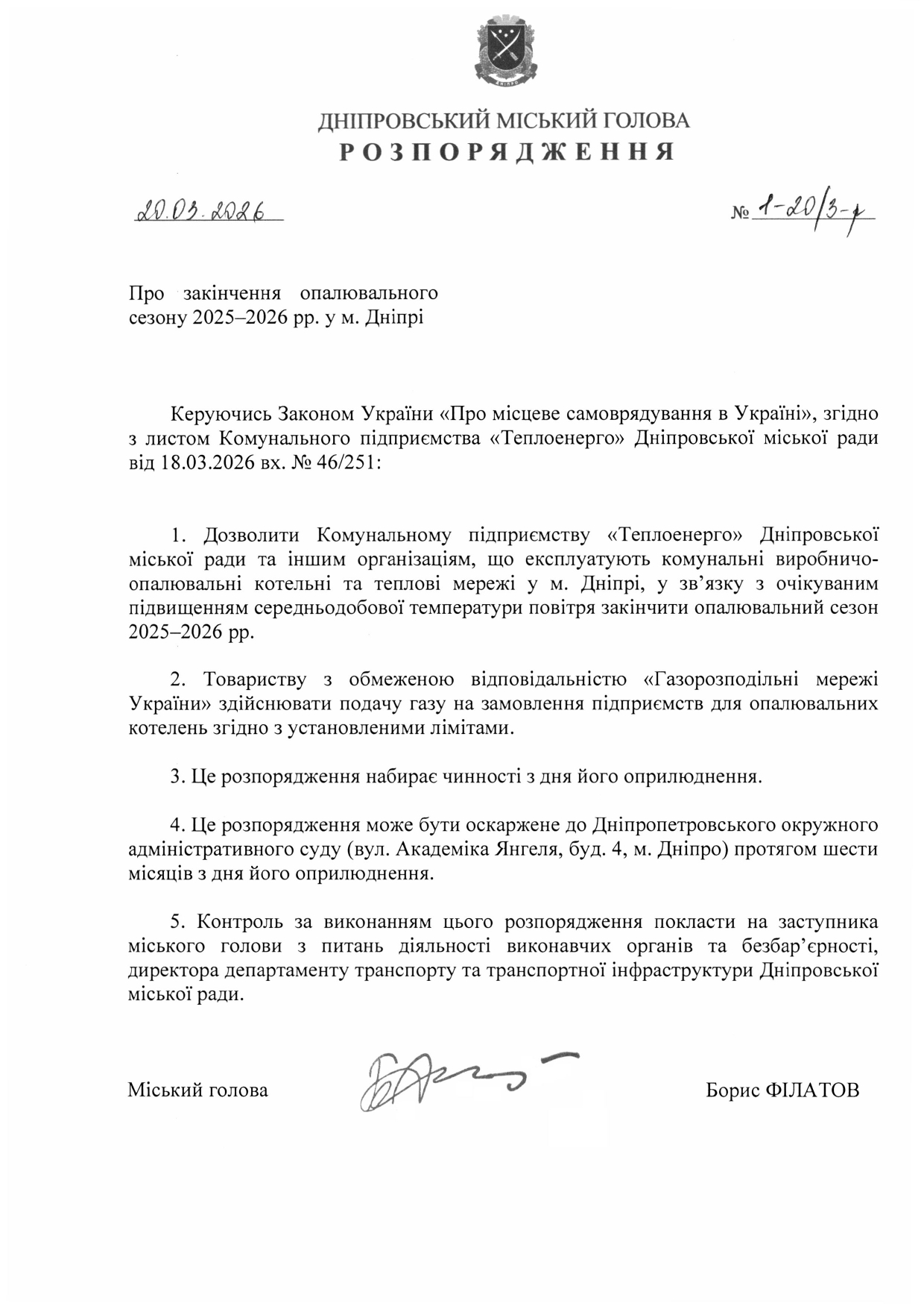 У Дніпрі офіційно завершують опалювальний сезон