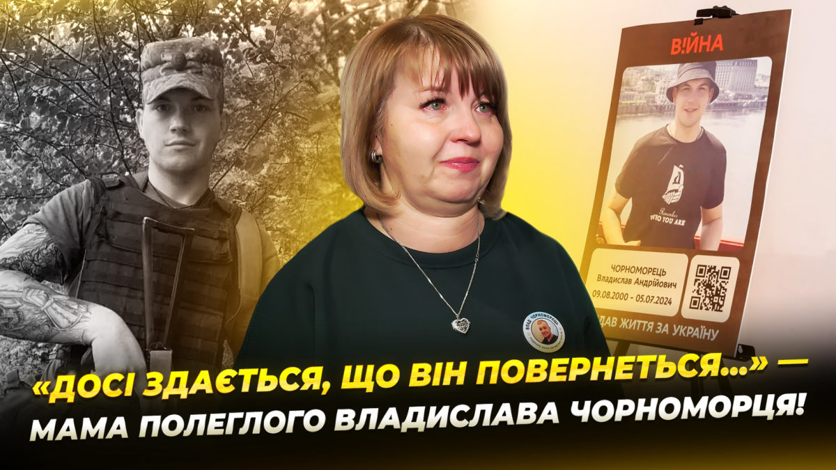 У Дніпрі родинам 13 загиблих воїнів вручили медалі посмертно - історія Владислава Чорноморця - відео - 23.03.2026