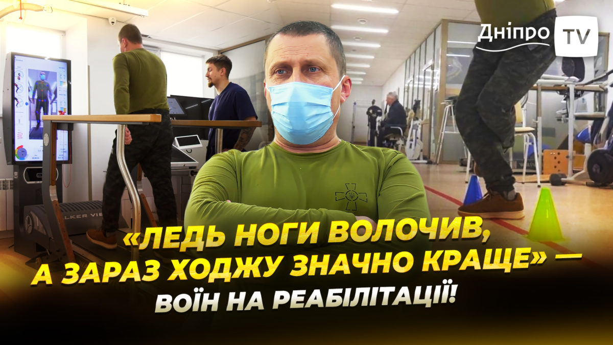 Отримав 5 поранень на фронті. Нині Юрій відновлюється у Дніпрі - 09.03.2026
