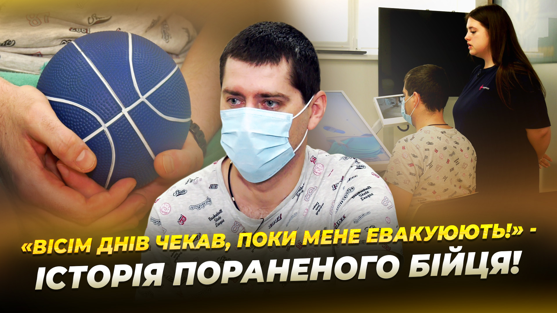 У Дніпрі військовий проходить допротезну реабілітацію