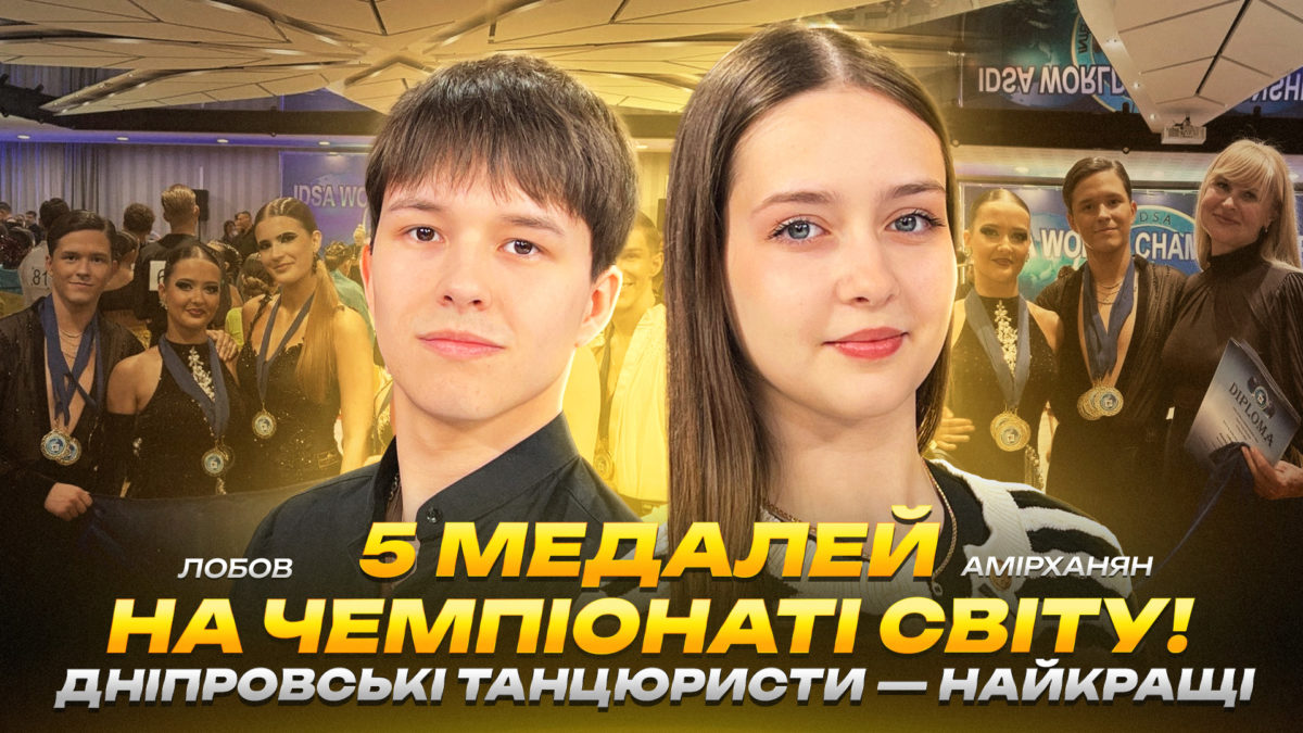 5 медалей на чемпіонаті світу