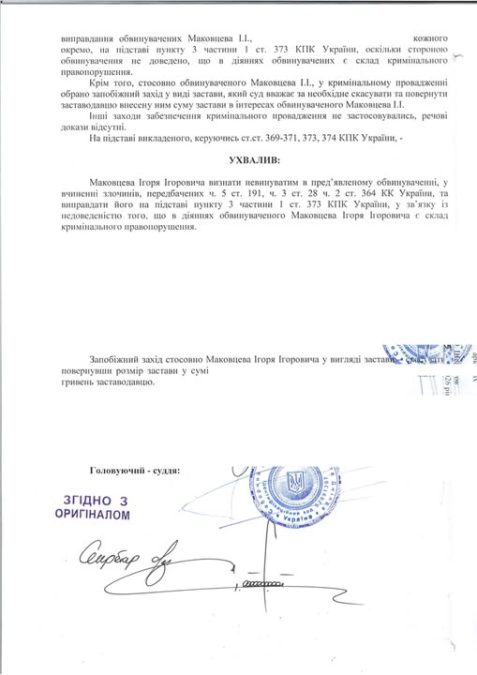 Суд визнав невинуватим заступника мера Дніпра Ігоря Маковцева у справі про зупинки громадського транспорту