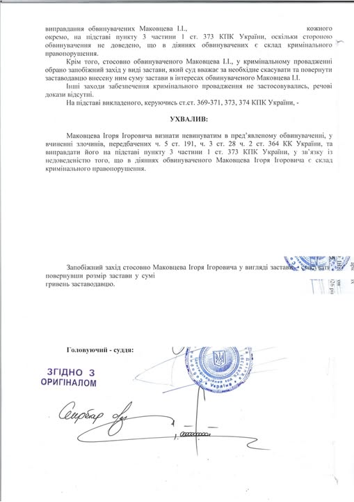 Суд визнав невинуватим заступника мера Дніпра Ігоря Маковцева у справі про зупинки громадського транспорту