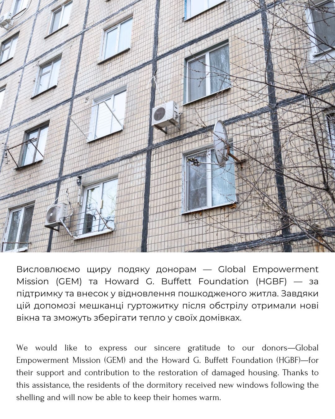 У Дніпрі відновили гуртожиток після обстрілу: замінили 139 вікон