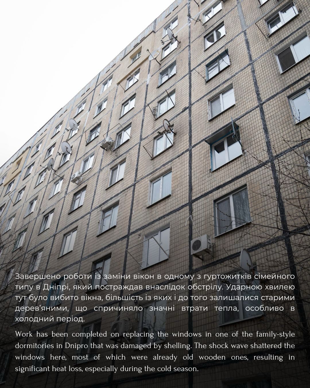 У Дніпрі відновили гуртожиток після обстрілу: замінили 139 вікон