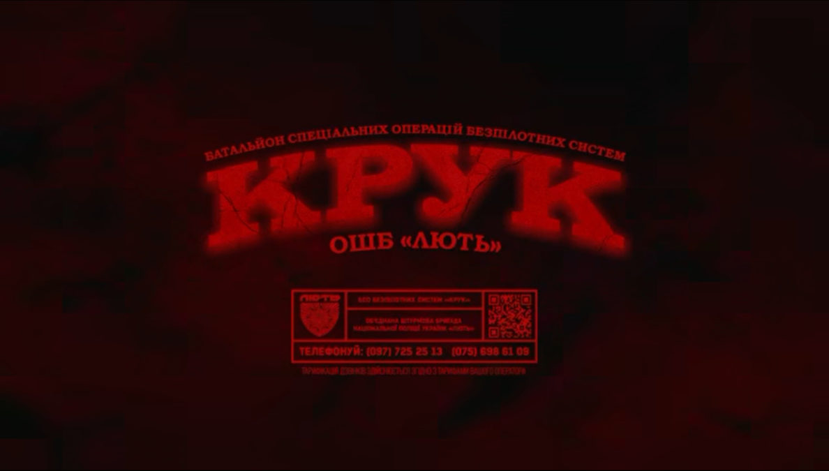 Новостворений батальйон безпілотних систем «Крук»