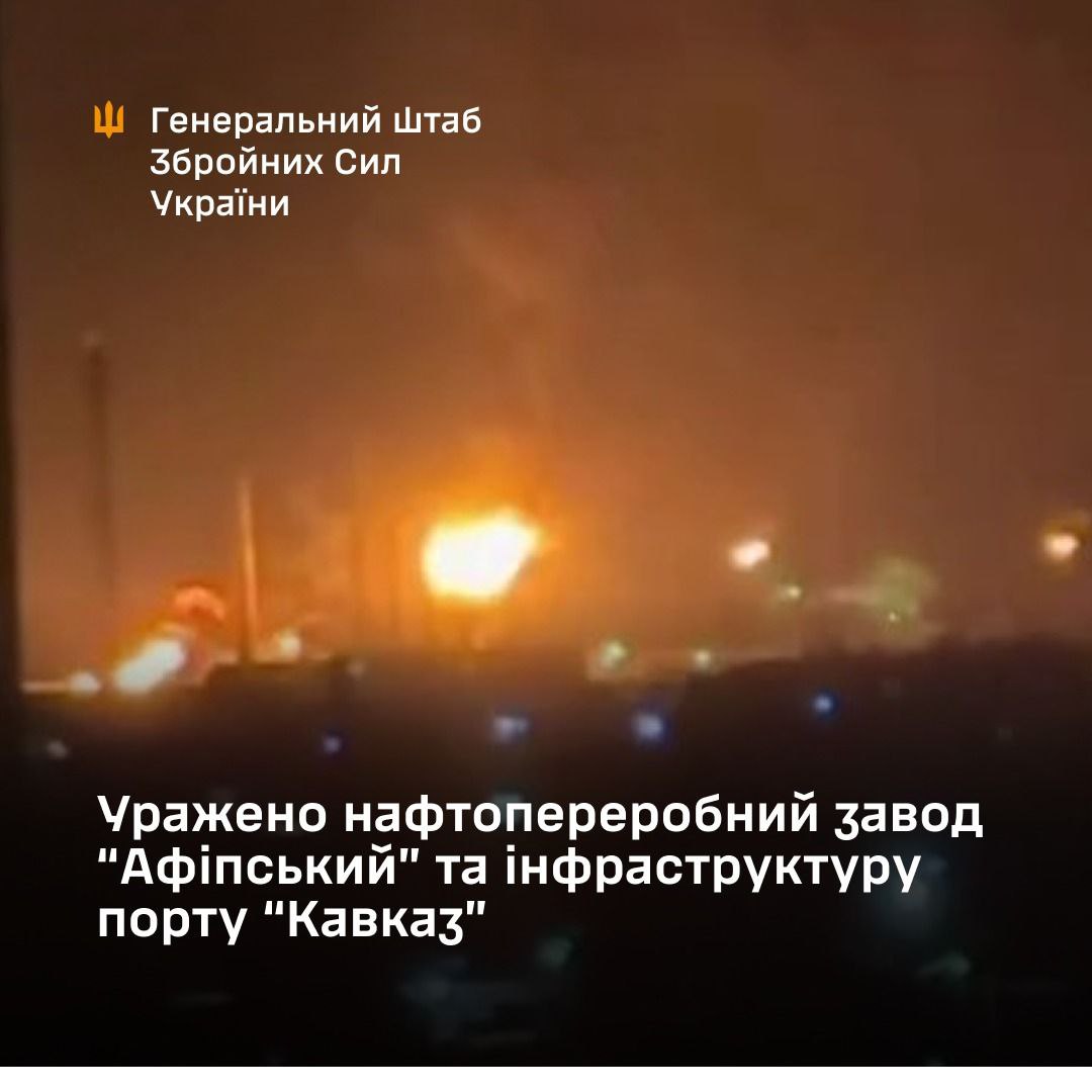 Уражено аеродром “Майкоп”, НПЗ “Афіпський” та порт “Кавказ” в рф