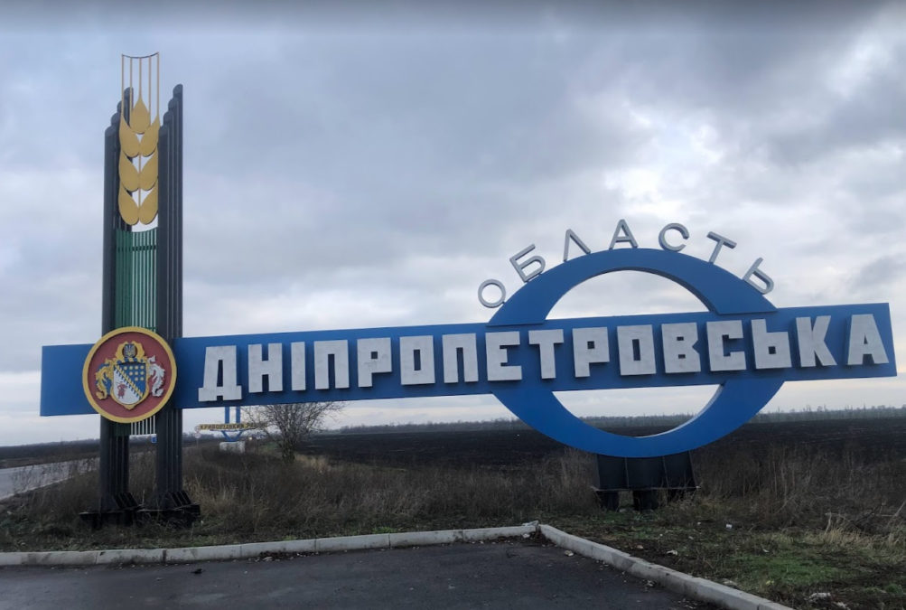 Обстріли Дніпропетровщини вночі 20.03.2026