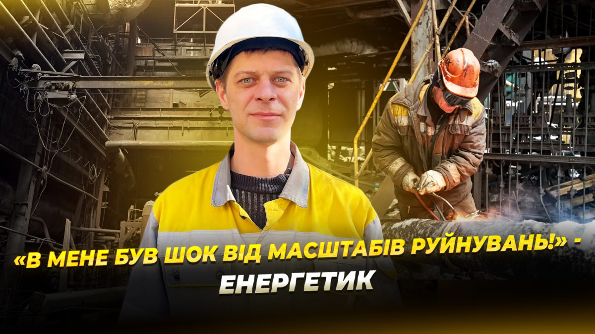 Дніпровський енергетик отримав подяку Міненерго - 12.03.2026