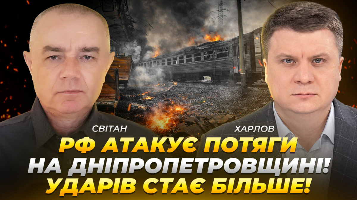 Інтерв'ю з Романом Світаном 04 03 2026