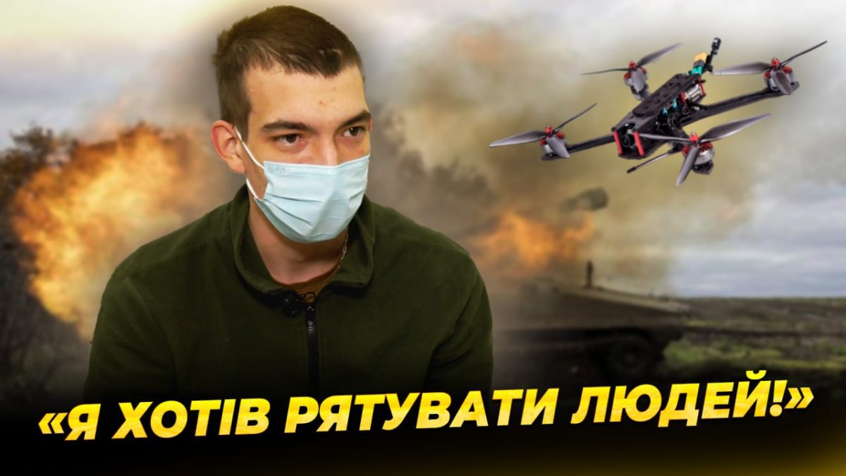 Історія бойового медика який реабілітується після поранення і 10 операцій