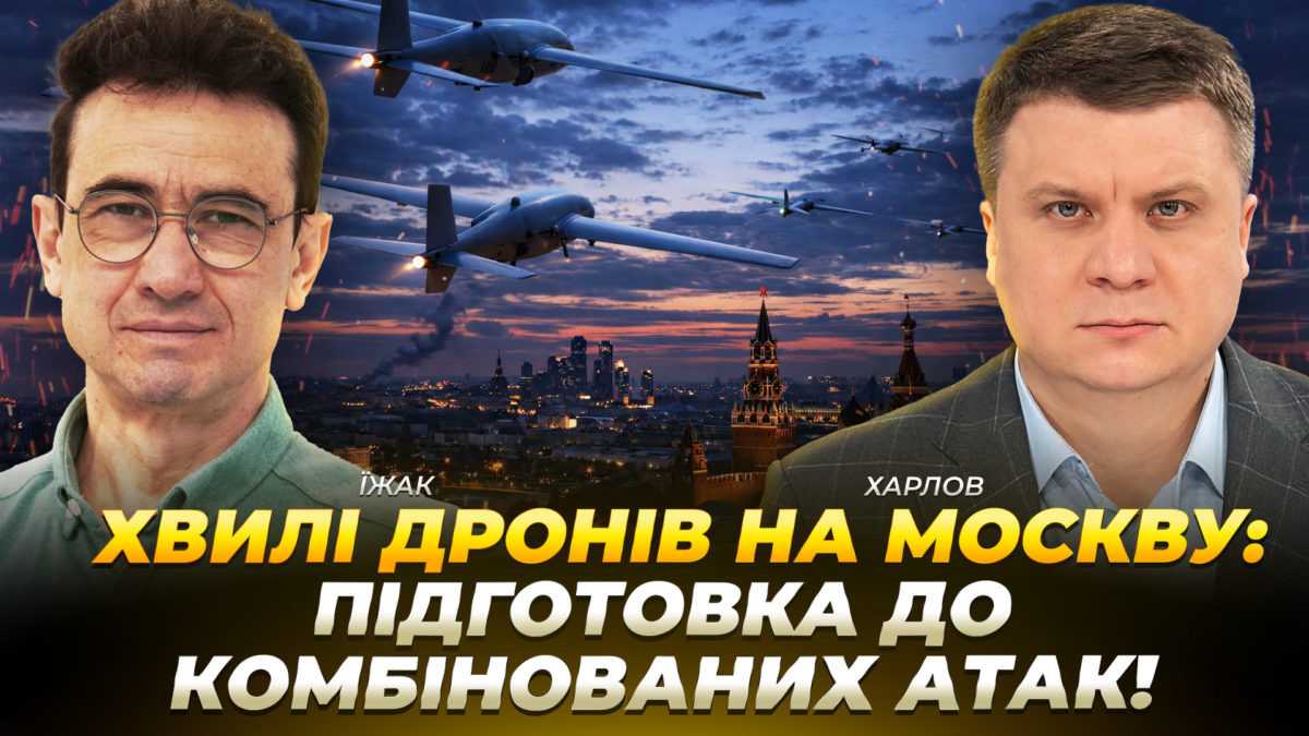 Чи варто сподіватися, що атаки на москву можуть стати регулярними - інтерв'ю - відео - 16.03.2026
