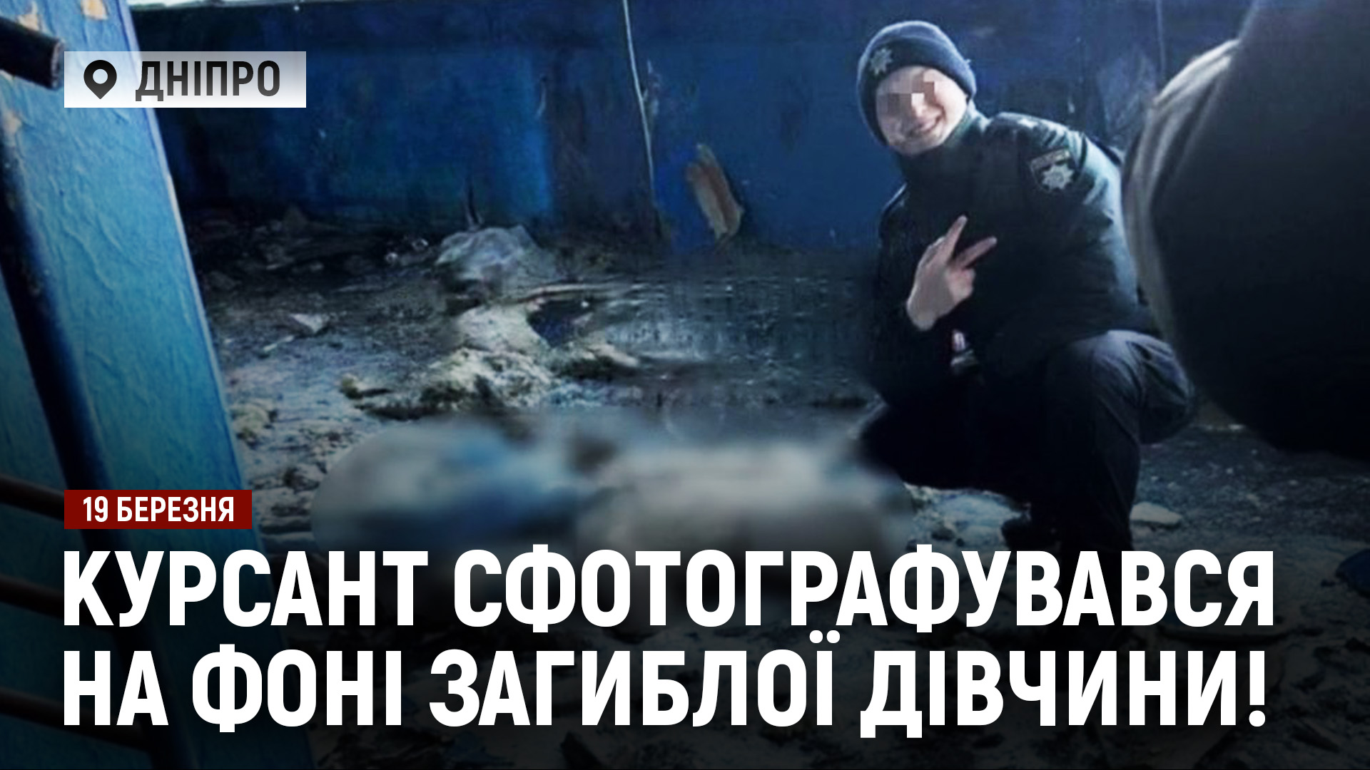 Новини 19 03 2026