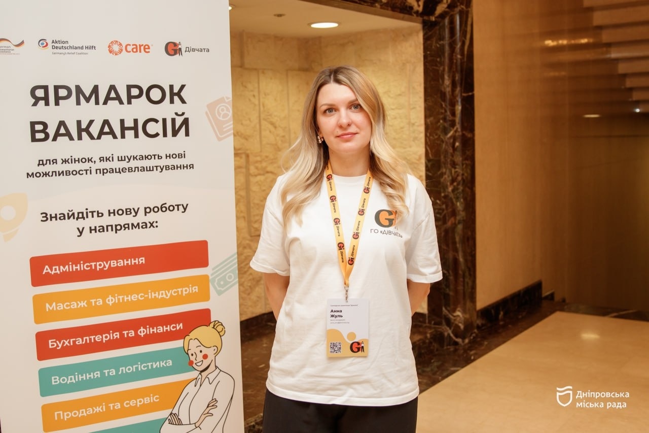 У Дніпрі пройшов ярмарок вакансій для жінок. 20 компаній-роботодавців пропонують працевлаштування - 15.03.2026