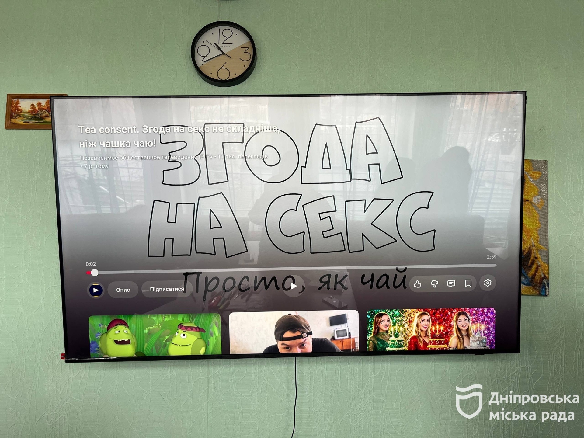 У Дніпрі для підлітків проводять тренінги з сексуальної освіти - 17.03.2026