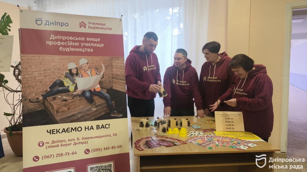 Щоб молодь залишалася у місті, Дніпро активно розвиває професійну освіту - 19.03.2026