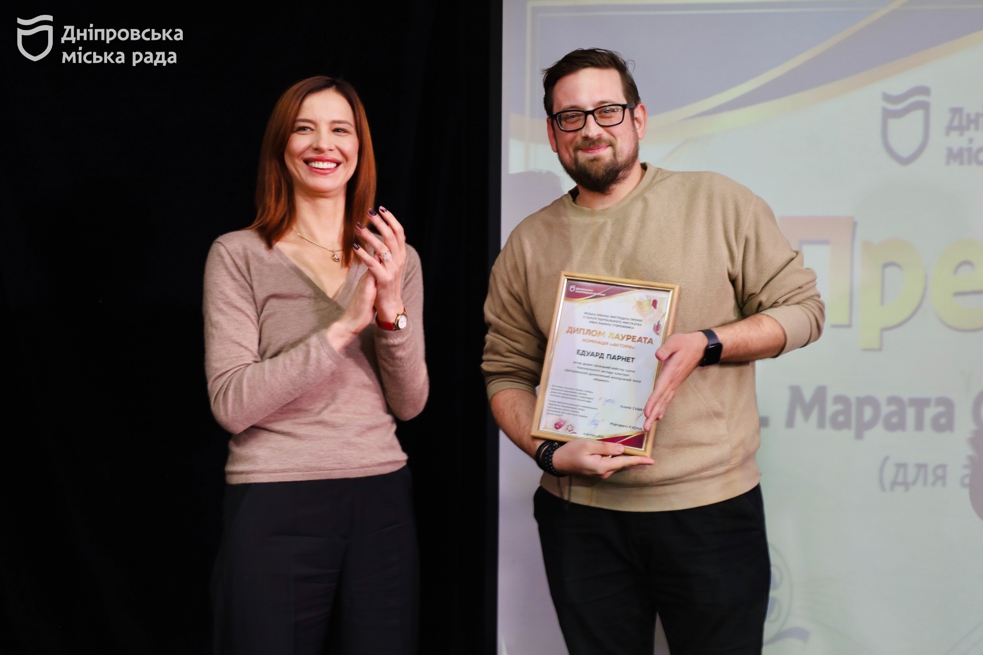 Підтримка культурного фронту: у Дніпрі збільшили розмір іменних премій для театральних діячів - 26.03.2026