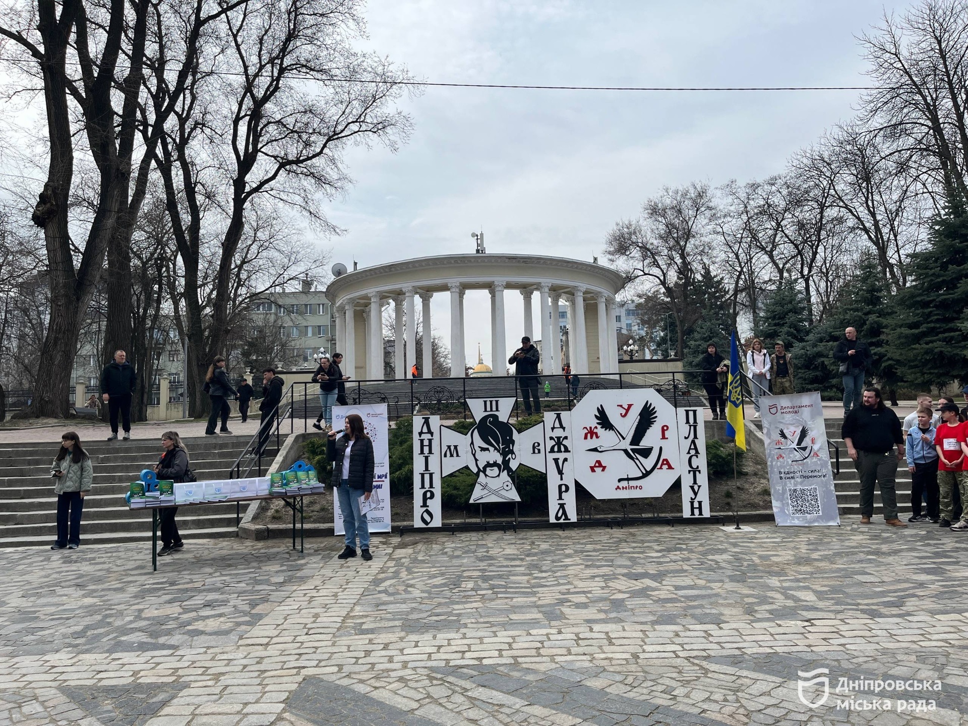 У Дніпрі молодь взяла участь у спортивному змаганні "Пластун" - 27.03.2026