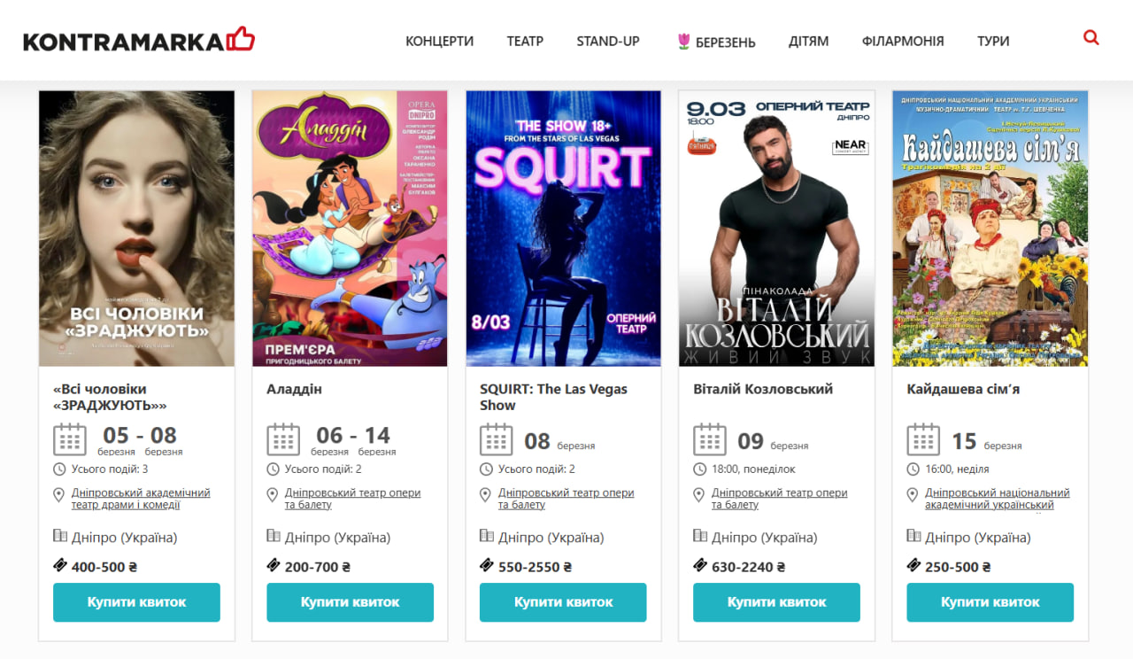 Афіша Дніпра: як не пропустити найкращі події міста