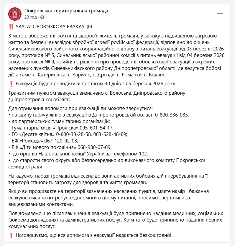 Із п’яти сіл Синельниківського району оголосили обов’язкову евакуацію