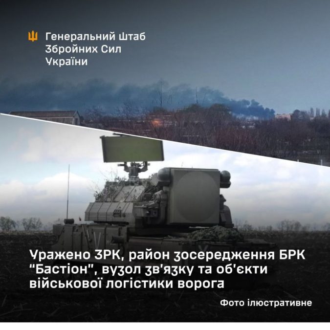 Уражено пункти управління БпЛА, вузол зв'язку та об'єкти військової логістики ворога, — Генштаб