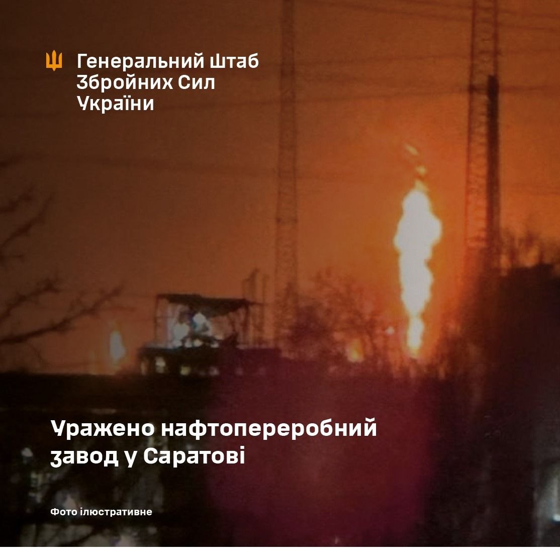 ЗСУ вдарили по пункту управління, техніці та нафтозаводу в рф