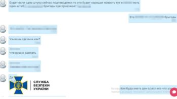 Затримали "крота", що готував замах на генерала Білецького - 13.03.2026