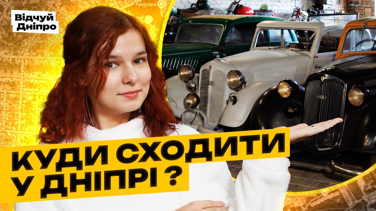 Таємний музей авто та техніки, про який знають не всі - 13.03.2026