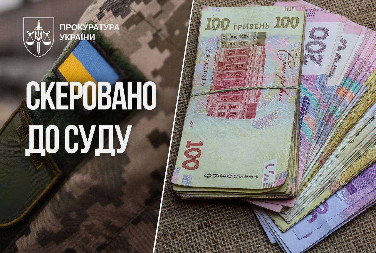 На Дніпропетровщині позбавлений батьківських прав чоловік обманом отримав виплати за сина-військового - 26.03.2026
