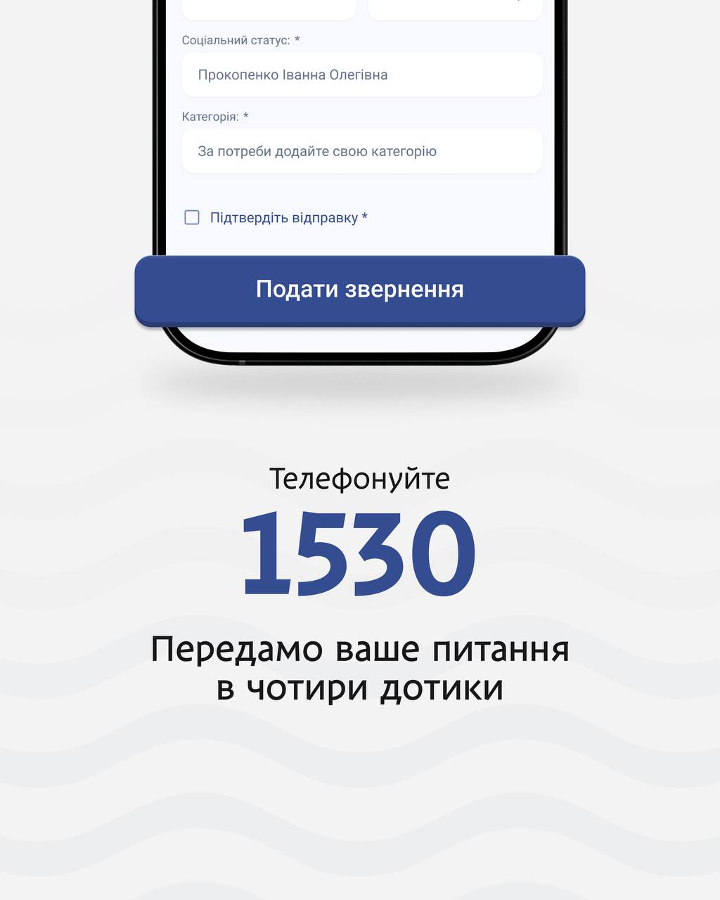 Як повідомити про проблему в місті за допомогою «єДніпро» - 30.03.2026