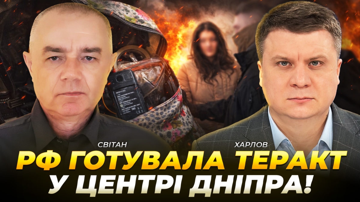 рф готувала теракт у центрі Дніпра