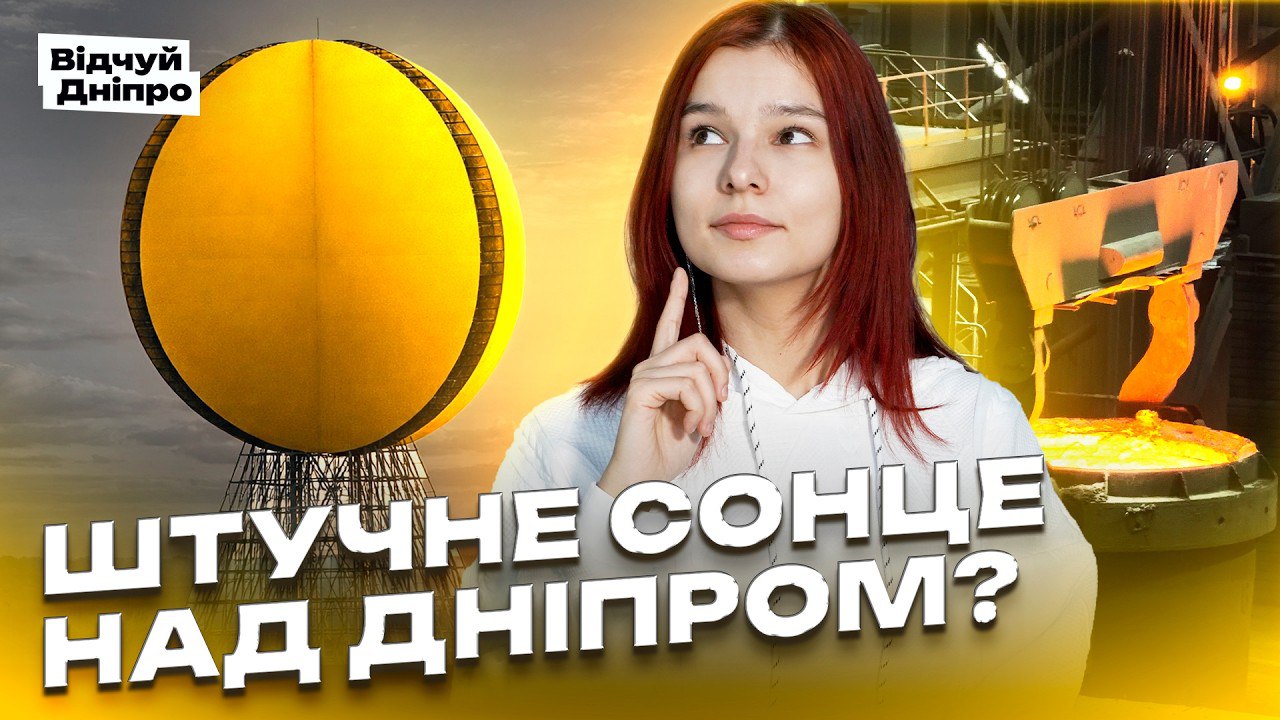 Що приховує завод Інтерпайп Сталь