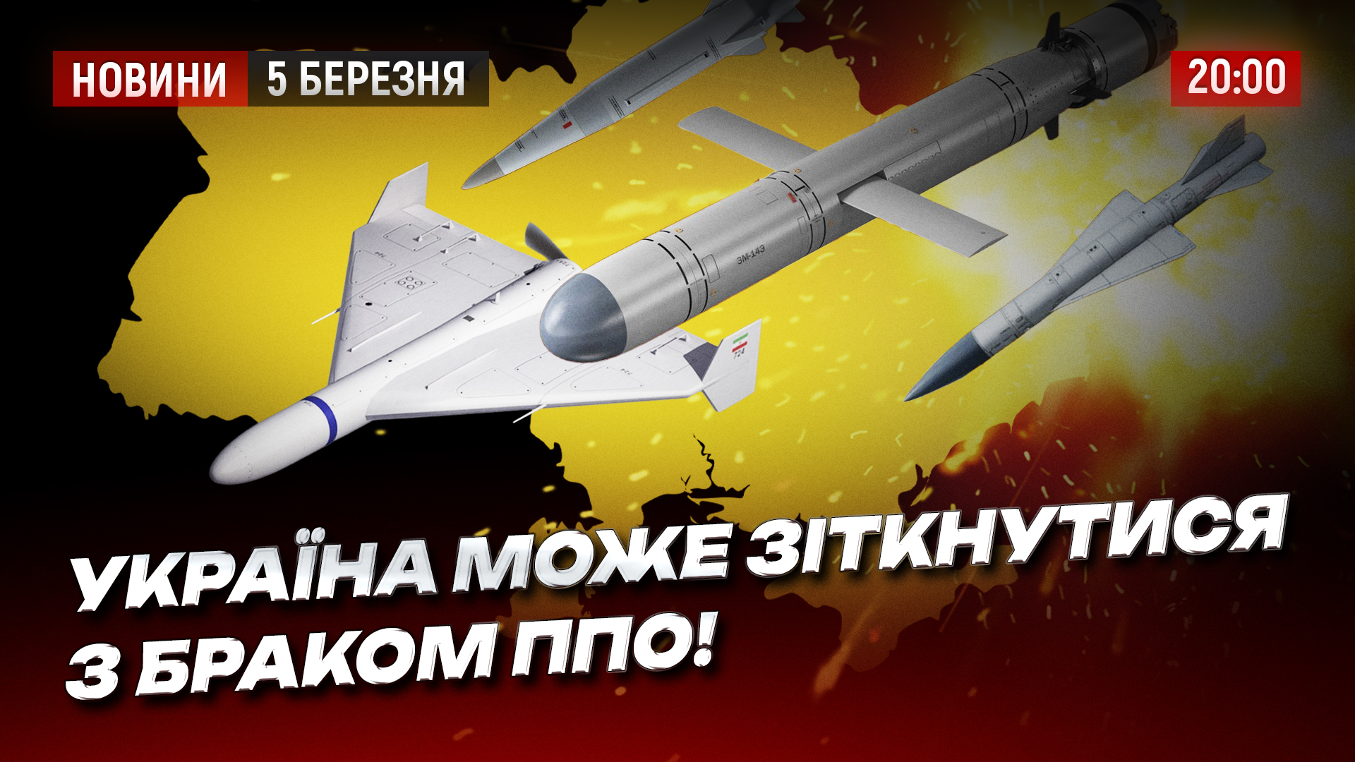 Тема дня 050226