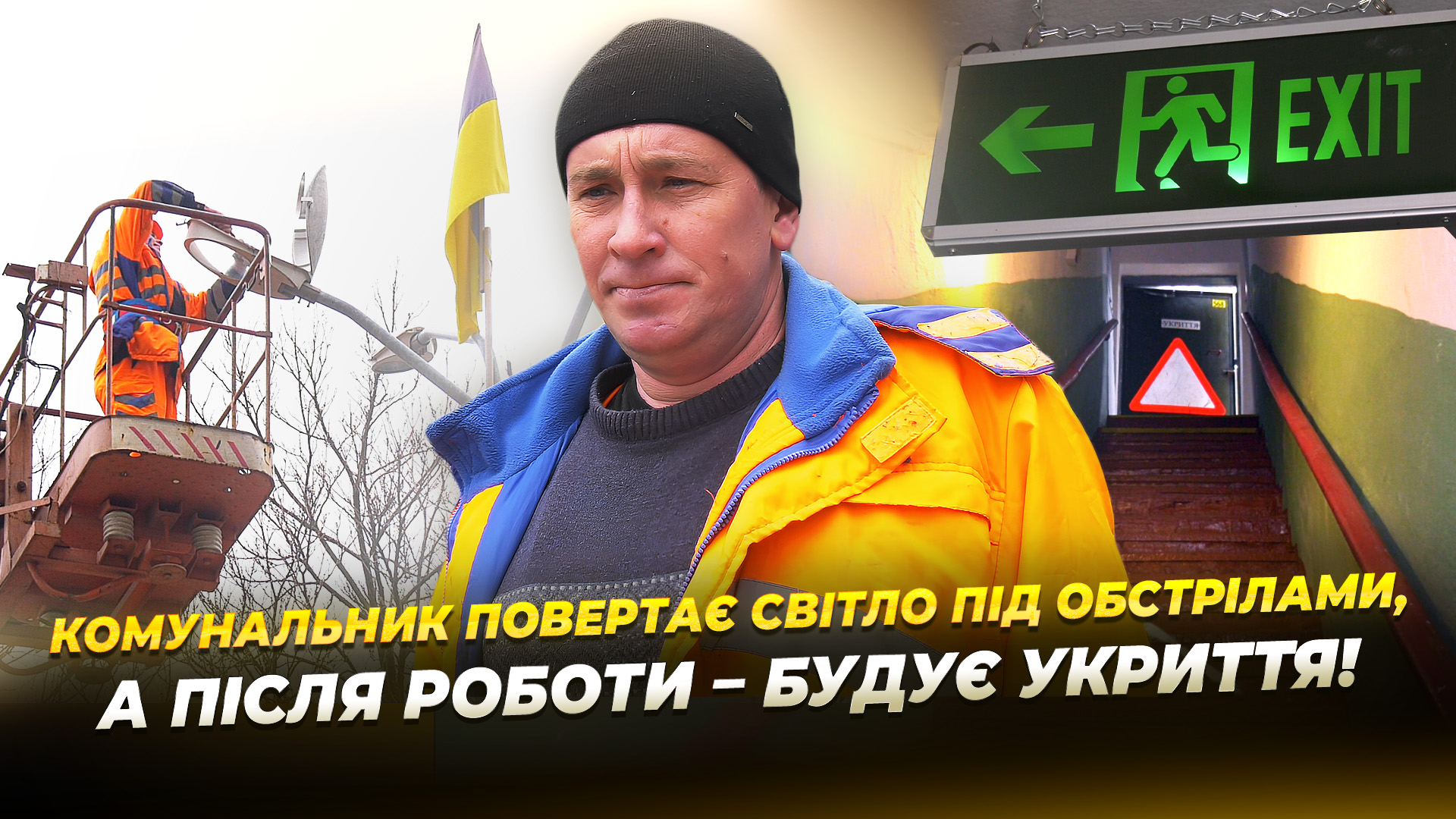 У Дніпрі нагородили комунальника який дбає про освітлення у місті вже понад 17 років