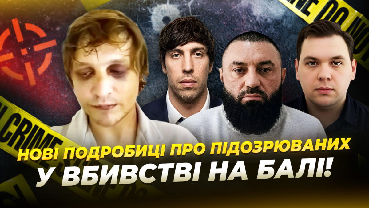 У викраденні та вбивстві Комарова підозрюють мешканців Дніпропетровської області