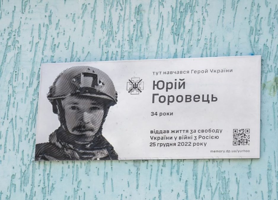 «Пам’ять сильніша за смерть». У Дніпрі відкрили меморіальну дошку Герою України Юрію Горовцю - 27.03.2026