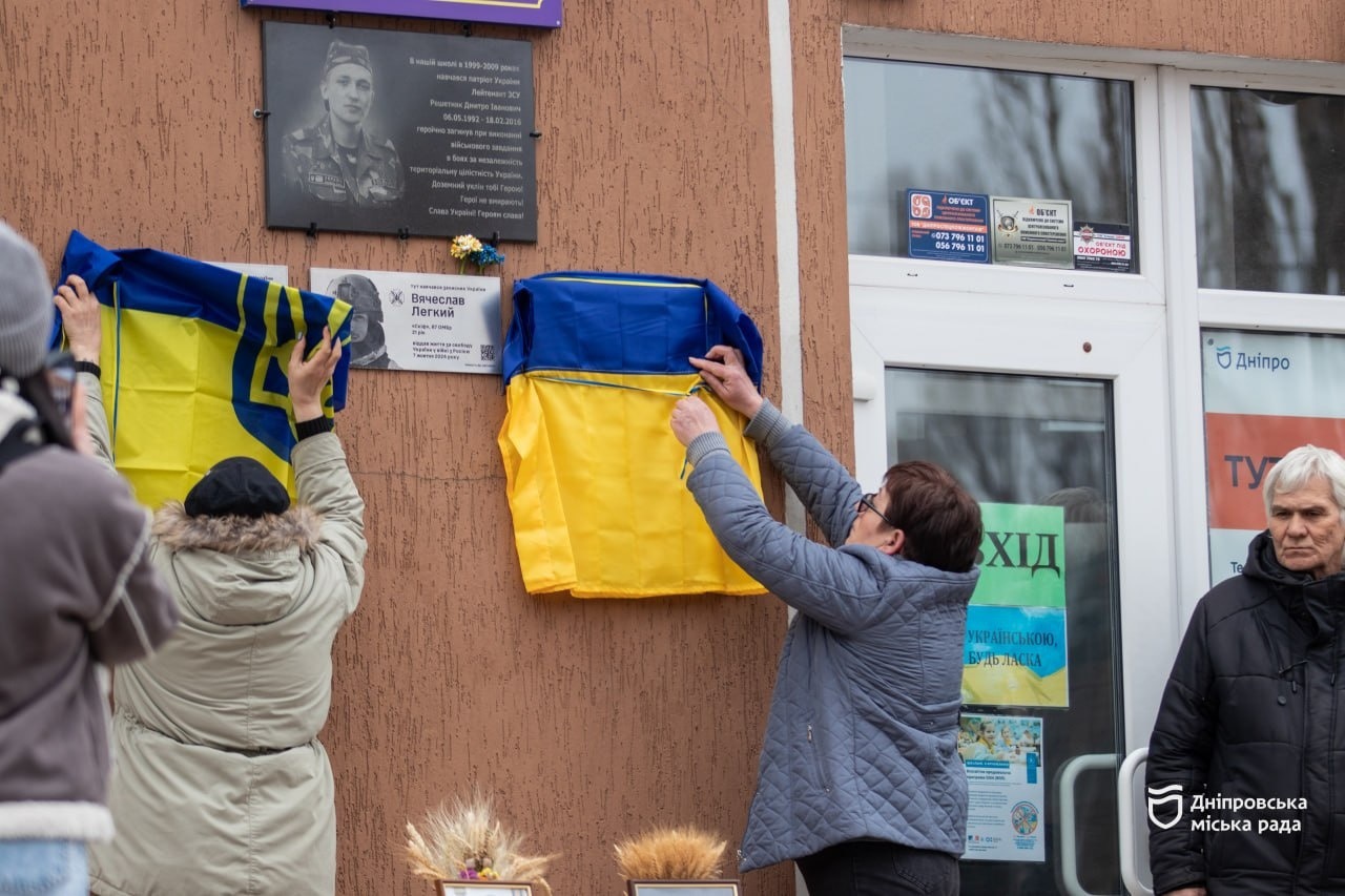 «Ми щодня повинні пам’ятати тих, хто йшов нас оберігати і боротися за наше життя», — мати полеглого захисника України про встановлення меморіальних дошок у Дніпрі - 20.03.2026