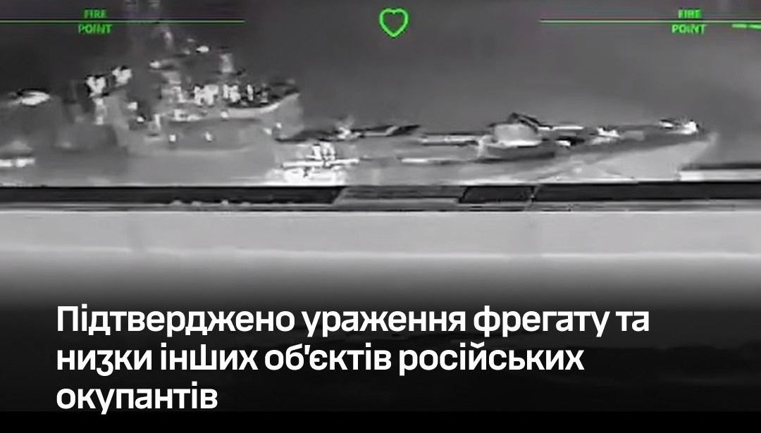 ЗСУ уразили фрегат, нафтовий термінал та пункти управління БпЛА росіян - 07.04.2026