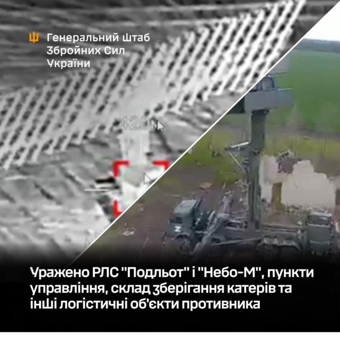 РЛС «Небо-М» і «Подльот» - 17.04.2026