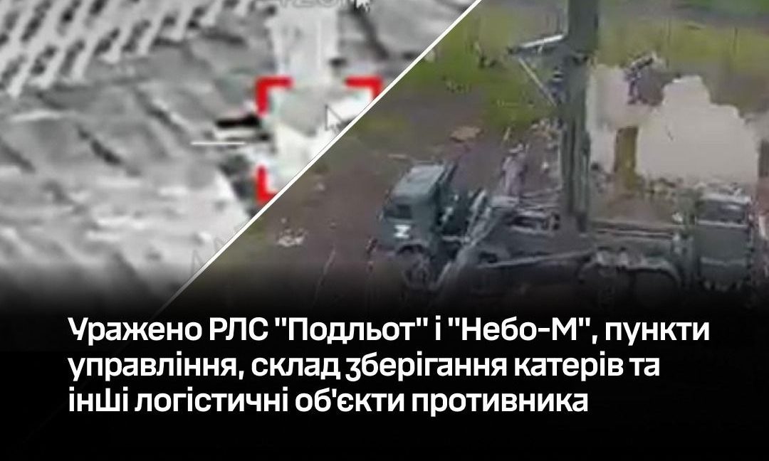 РЛС «Небо-М» і «Подльот» - 17.04.2026