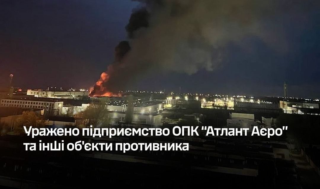 Сили оборони завдали ударів по підприємству “Атлант Аеро” та низці важливих об’єктів рф - 19.04.2026