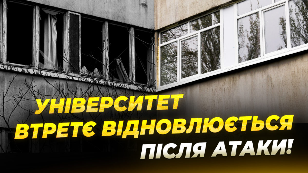 90% вікон вибиті у дніпровському виші після російського обстрілу - 21.04.2026