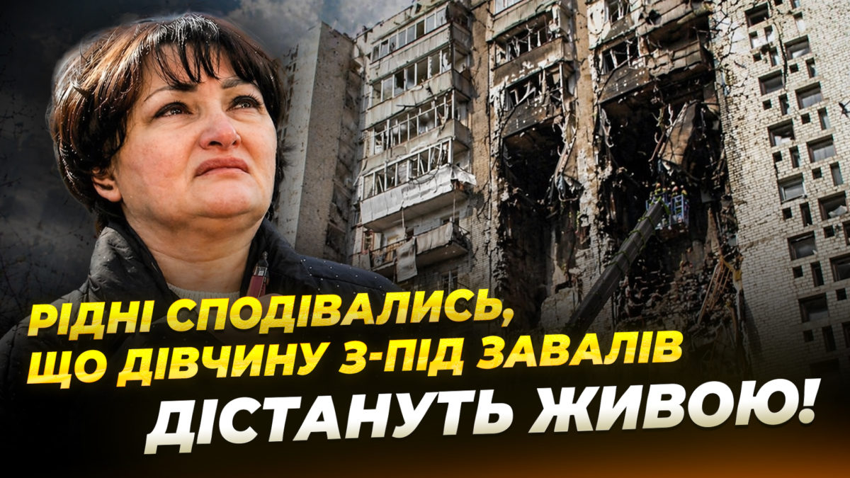 рф вдарила по багатоповерхівці у Дніпрі: троє людей загинули - 23.04.2026