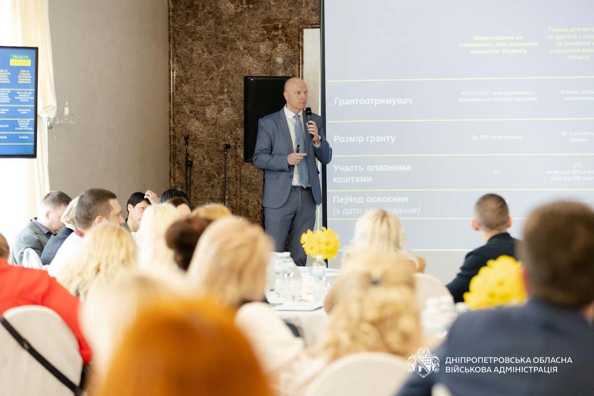 Підприємцям Дніпропетровщини розповіли про можливості розвитку бізнесу - 13.04.2026