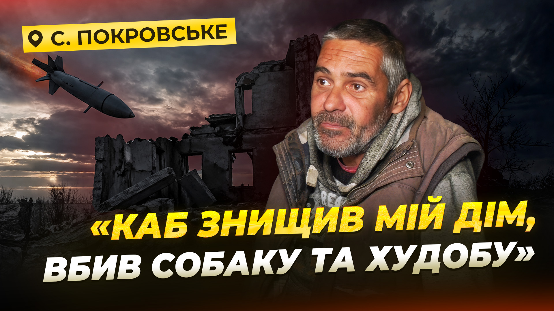 Евакуація із селища Покровське: «Білі янголи» вивозять людей із червоної зони - 27.04.2026